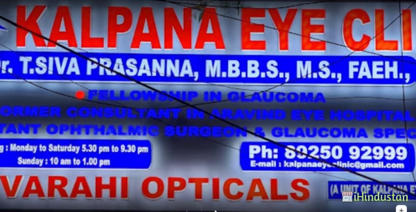 KALPANA EYE CLINIC - Logo