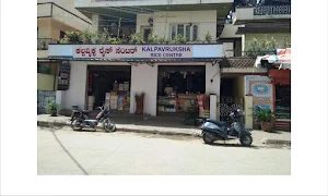 Kalpavruksha Rice Centre - Logo