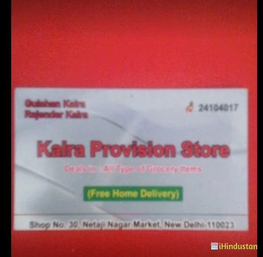 Kalra Provision Store - Logo