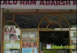 Kaluram Adarsh Kumar - Logo
