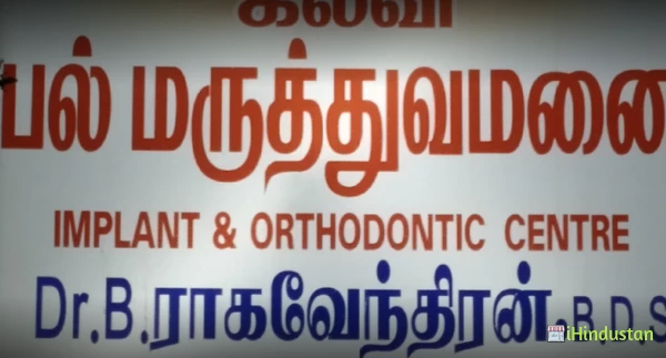 Kalvi Dental Clinic - Logo