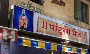 Kalyan Bhel - Cover photo