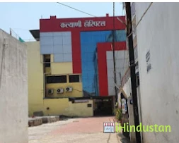 Kalyani Hospital - Logo