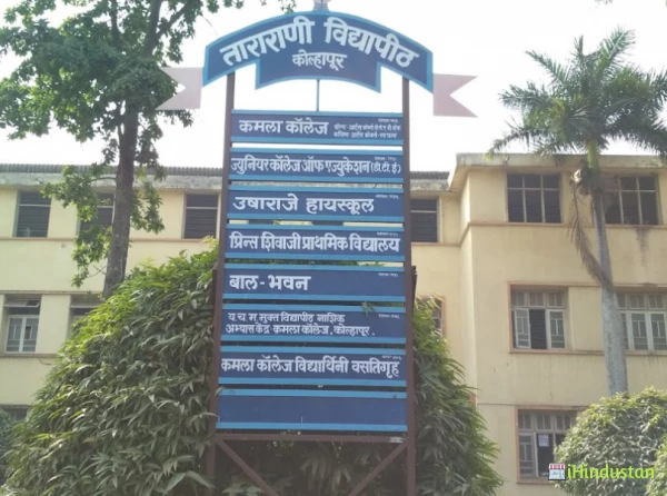 Kamala College - Logo