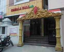 Kamala Hall - Cover photo