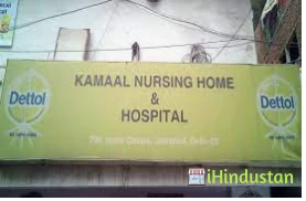 Kamal Clinic & Nursing Home - Logo