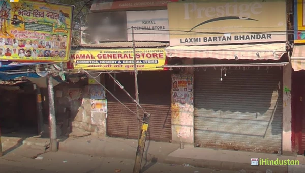Kamal General Store - Logo