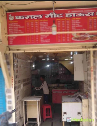 Kamal Meat House - Logo