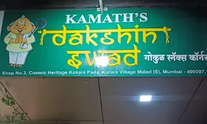 Kamath-Dakshin Swaad - Logo