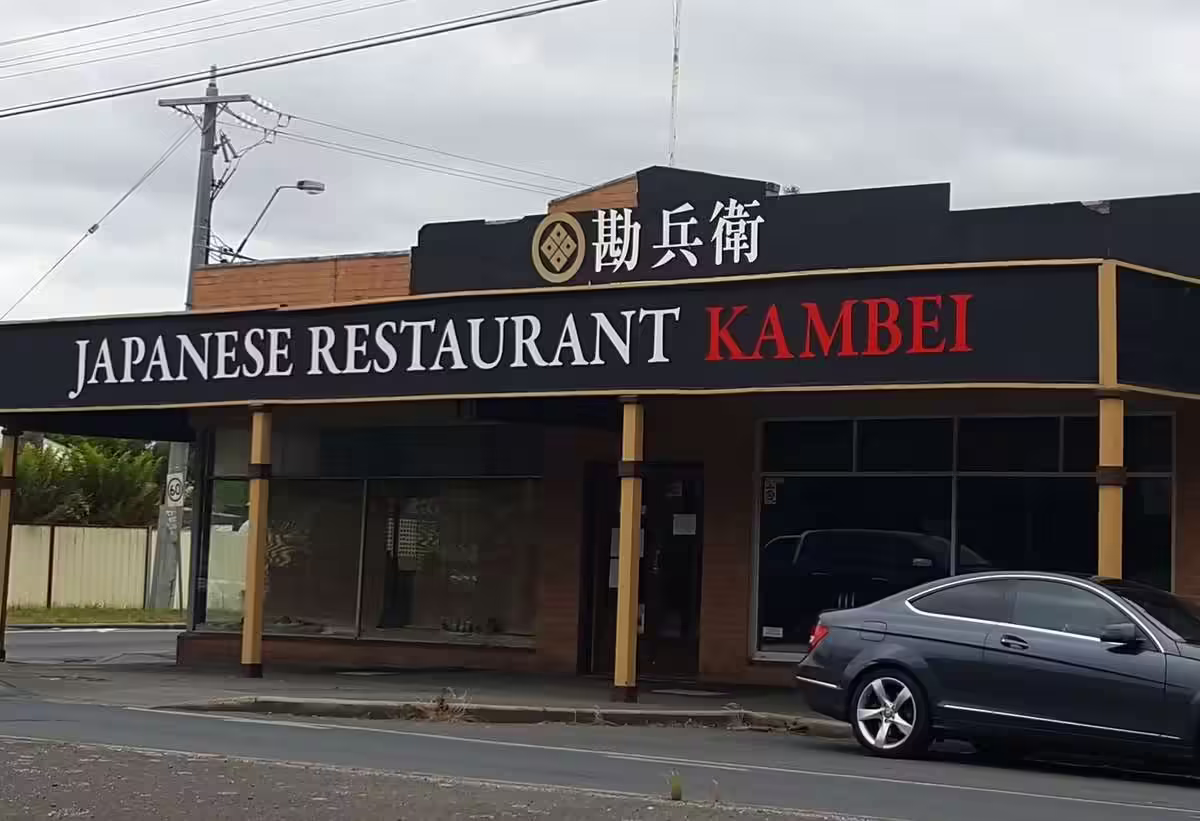 Kambei Japanese Restaurant - Logo
