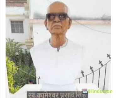 Kameshwar Prasad Singh College - Logo