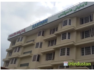 Kamineni Hospitals - King Koti - Logo