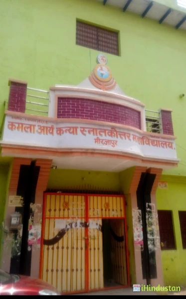 Kamla Arykanya Mahavidhyal - Logo