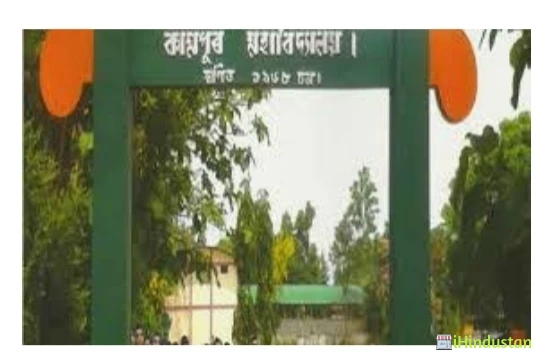 Kampur College - Logo