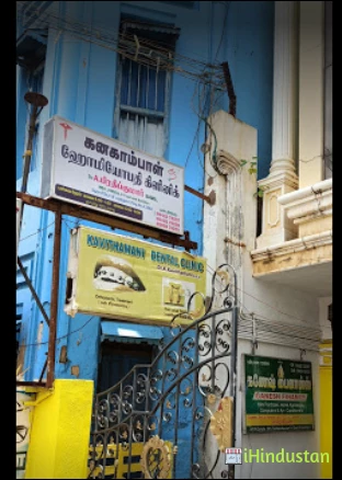 Kanagambal Homoeo Clinic - Logo