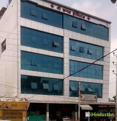 Kanak Hospital - Logo