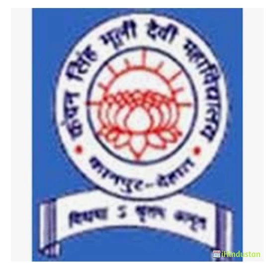 Kanchan Singh Bhooli Devi Mahavidyalay - Logo