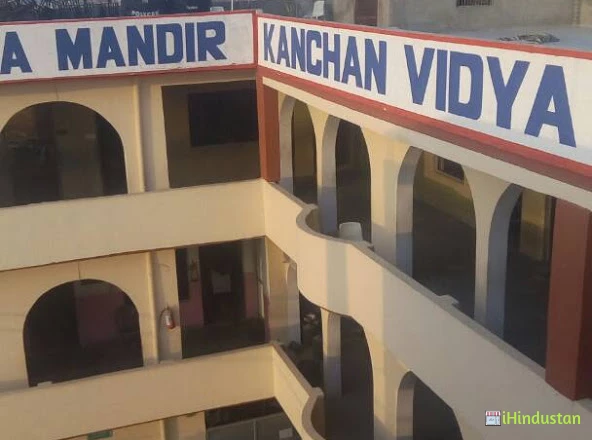 kanchan Vidya Mandir Sr. Sec. School - Cover photo