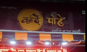 Kande Pohe Ani Barach Kahi - Cover photo