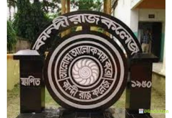 Kandi Raj College - Logo