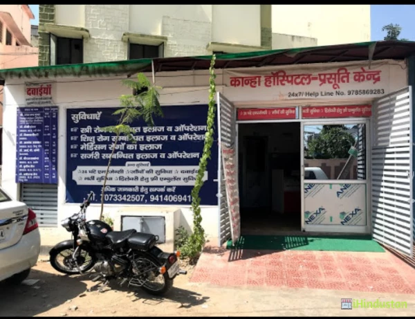Kanha Hospital - Maternity Center - Logo