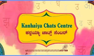Kanhaiya Chaat Centre - Logo