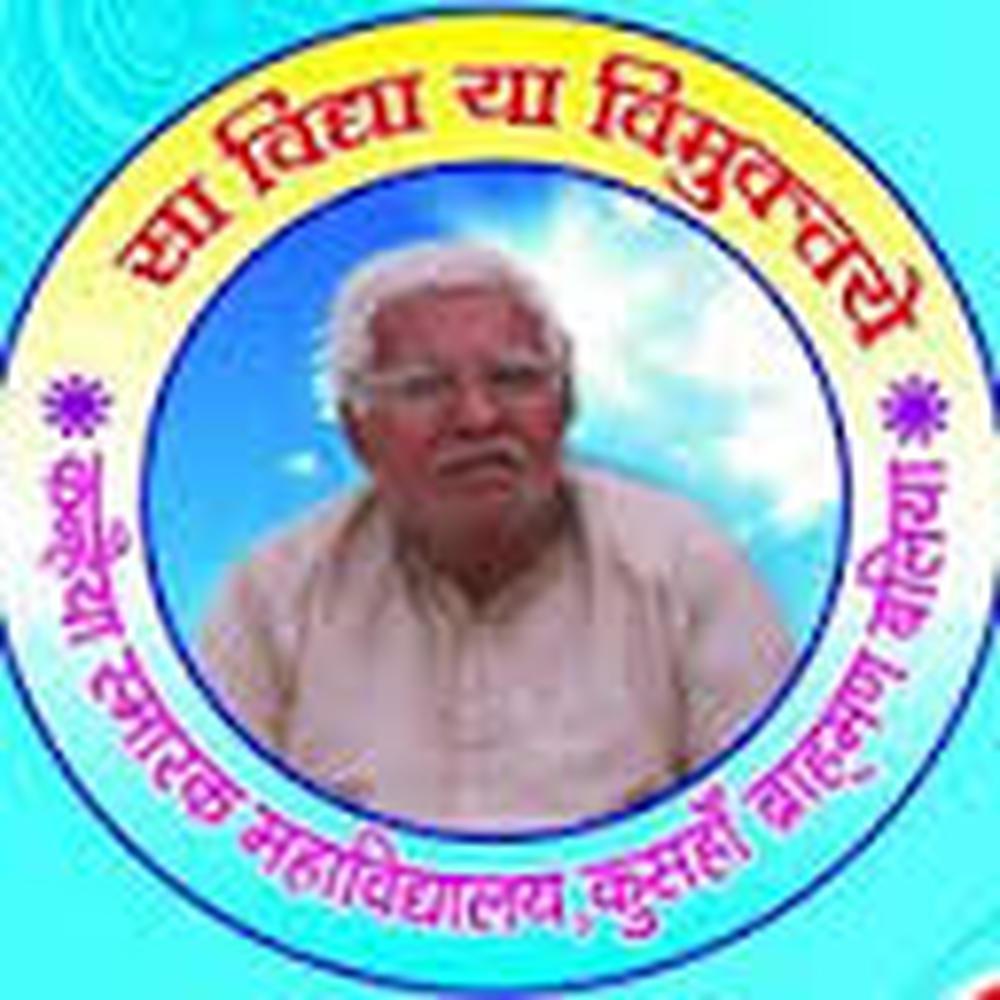 Kanhaiya Smarak Mahavidyalay (KSM) - Logo
