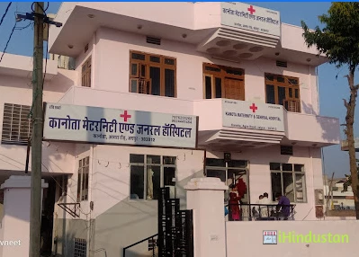 Kanota maternity and general hospital - Logo