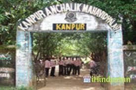 Kanpur Anchalika Mahavidyalaya - Logo
