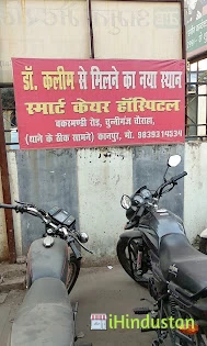 Kanpur Manorog Chikitsalaya - Logo