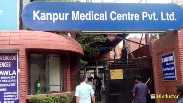 Kanpur Medical Centre Private Limited - Logo