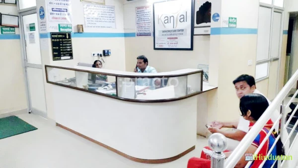 Kansal Skin & Child Care Centre - Logo