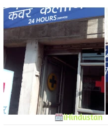 Kanwar Clinic - Logo