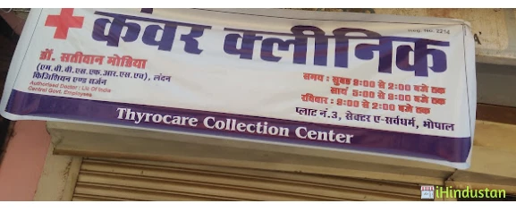 Kanwar Clinic - Logo