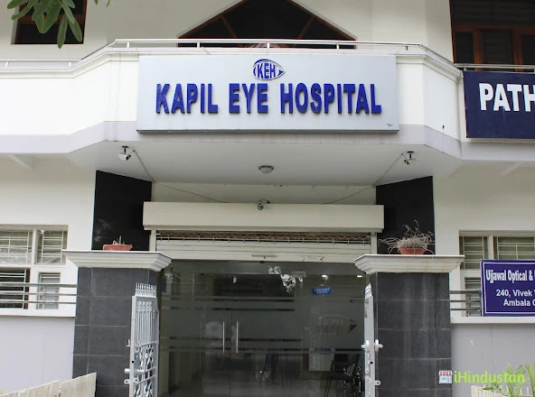 Kapil Eye Hospital - Logo