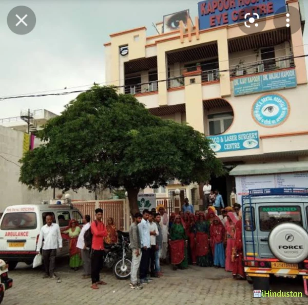 KAPOOR HOSPITAL & EYE CENTRE - Logo