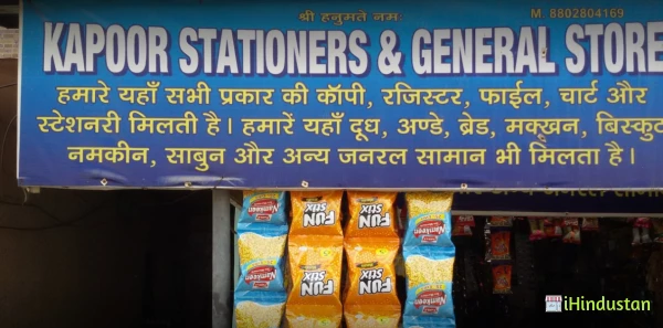 Kapoor Stationers & General Store - Logo
