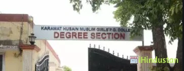 Karamat Husain Muslim Girls' P.G. College - Logo