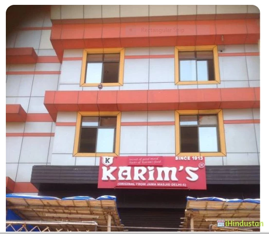 Karim S Jaipur - Logo