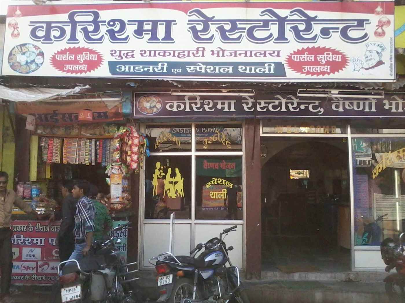 Karishma Restaurant - Cover photo