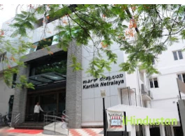 Karthik Netralaya Eye Hospital - Logo