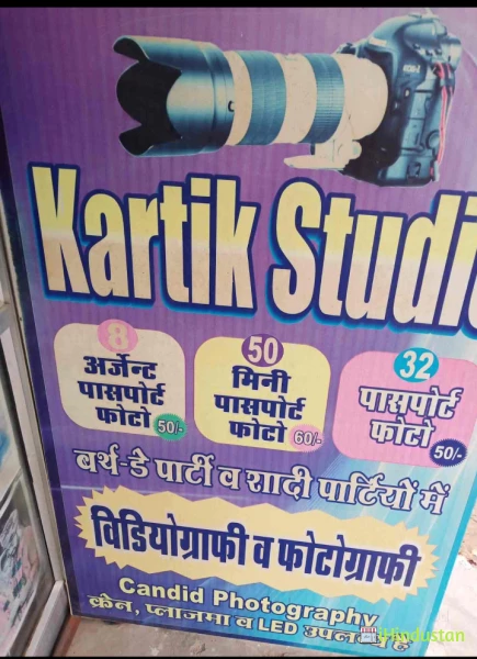 Kartik Studio - Logo
