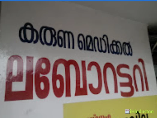 Karuna Medical Laboratory - Logo
