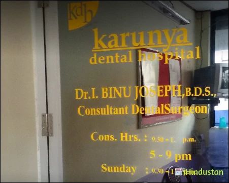 KARUNYA DENTAL CLINIC - Logo