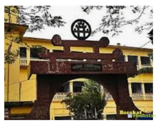 Katwa College - Logo