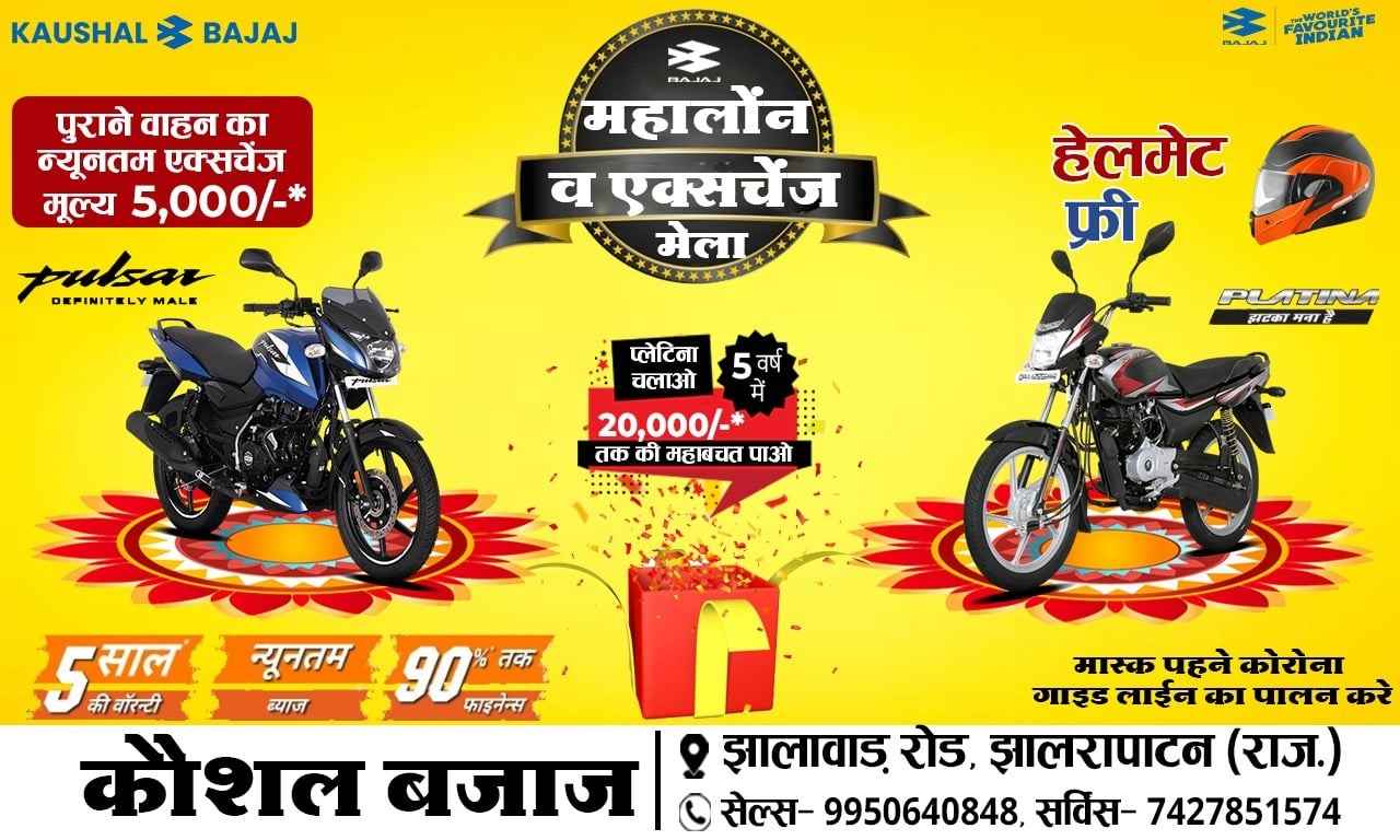 Kaushal Bajaj - Cover photo