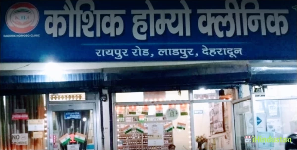 Kaushik Homoeo Clinic - Logo