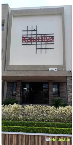 Kautilya Senior Secondary School - Logo