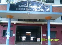 Kavitha Memorial Degree and P.G. College - Logo