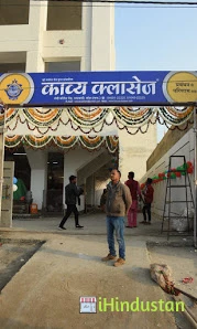 kavya Classes - Logo